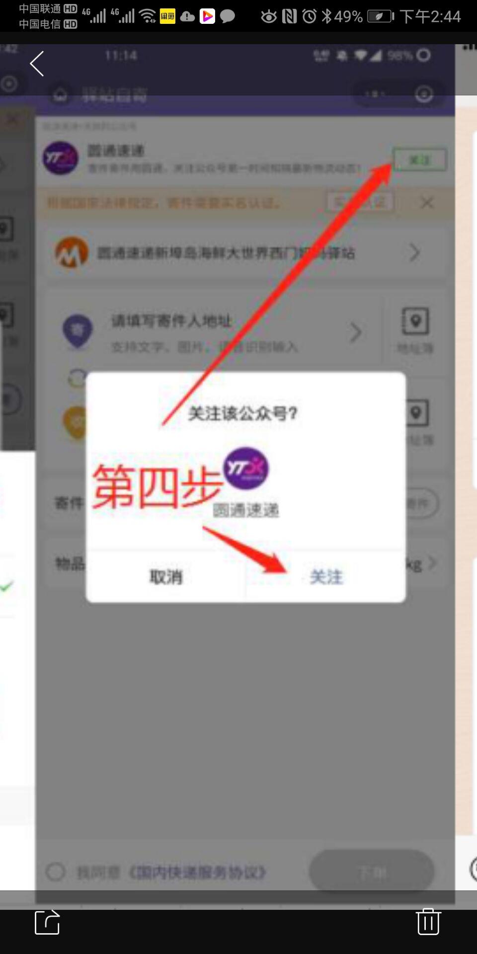 未来蔚蓝的关注任务 验收样图1