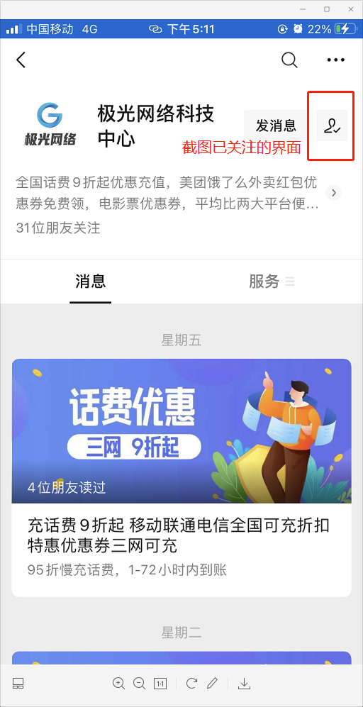 待分类 10秒完成，关注公众号 验收样图1