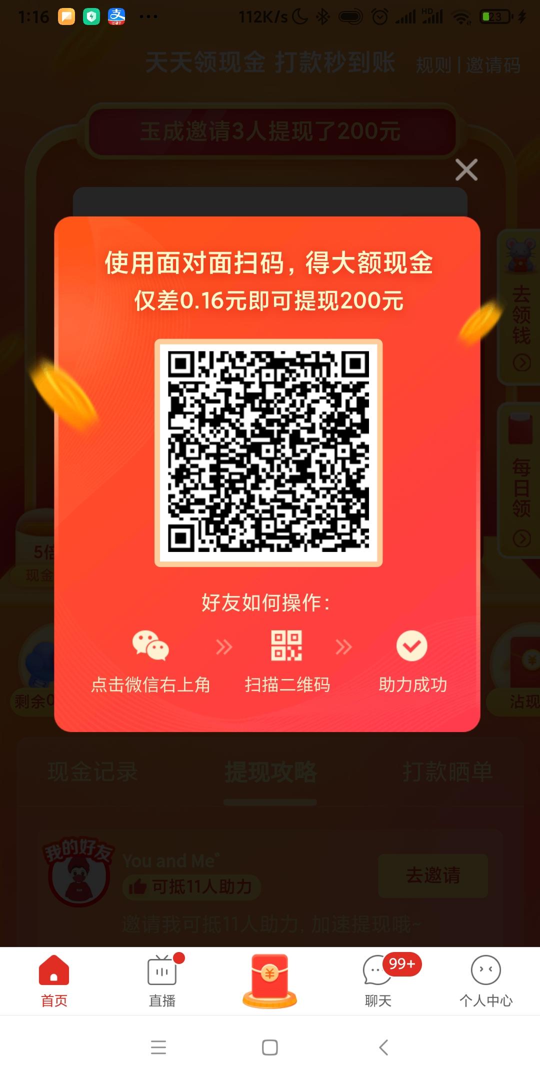 助力 拼多多 高峰的任务 步骤图1