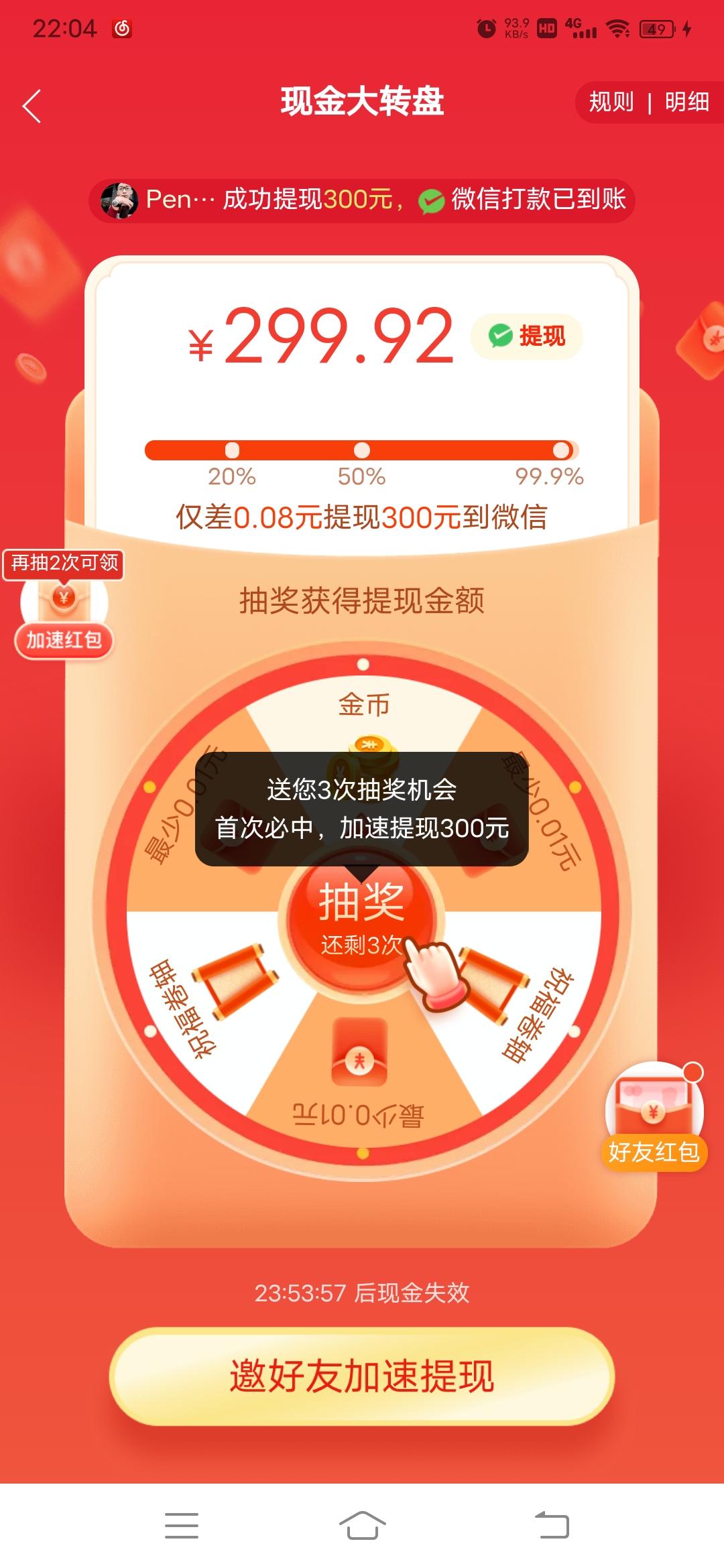 拼多多 trapZz的任务 验收样图1