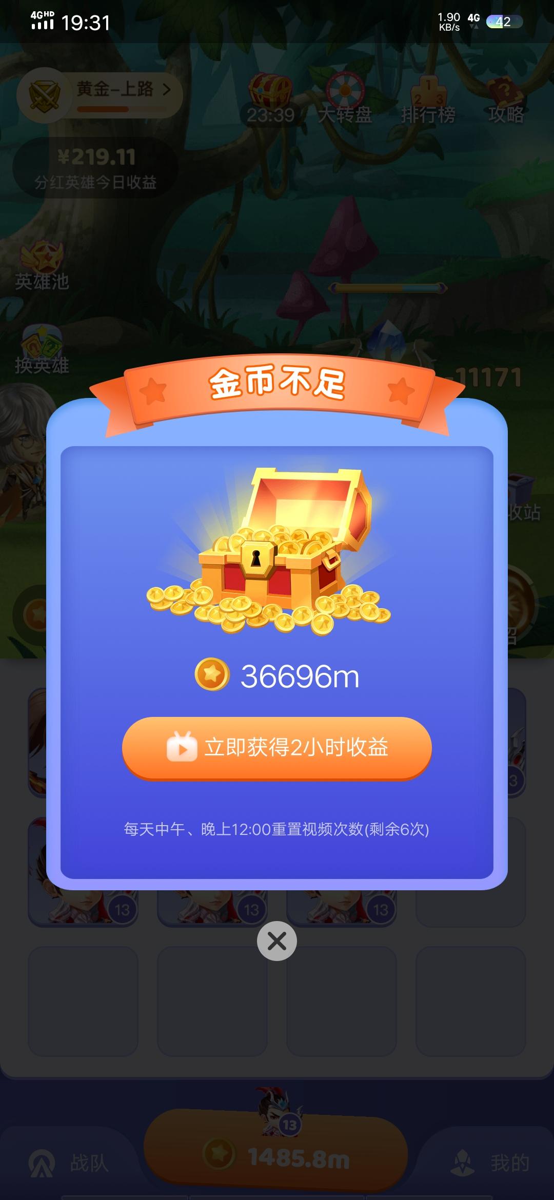 王者联盟,高价。 步骤图4