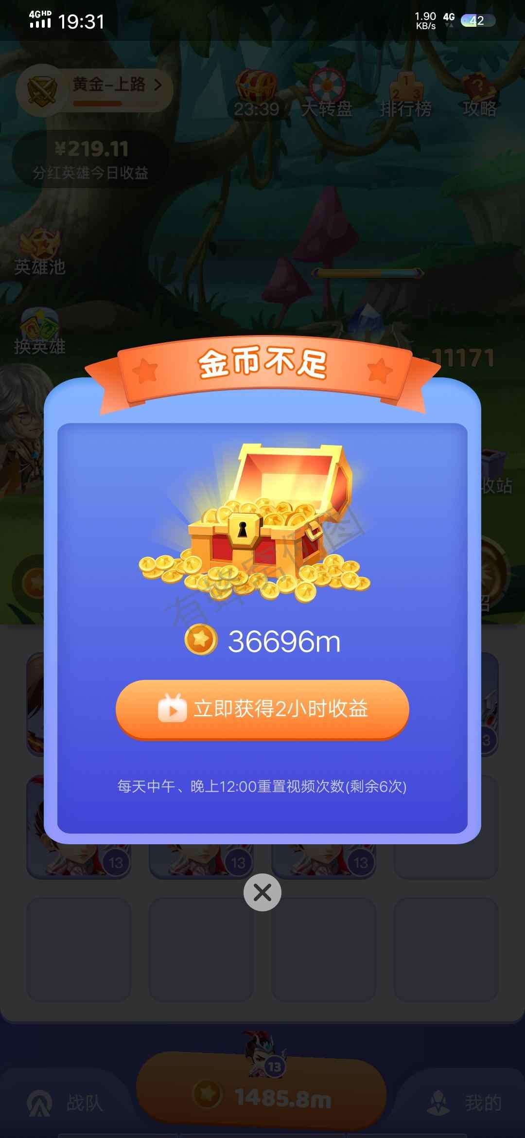 王者联盟,高价。 步骤图4