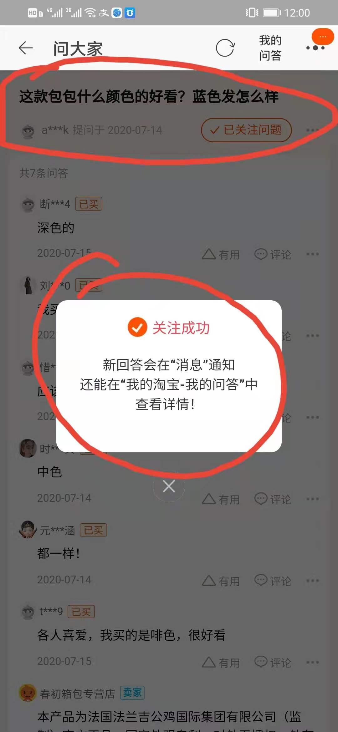 关注 淘宝/京东 手机用户187****2328的任务 验收样图1