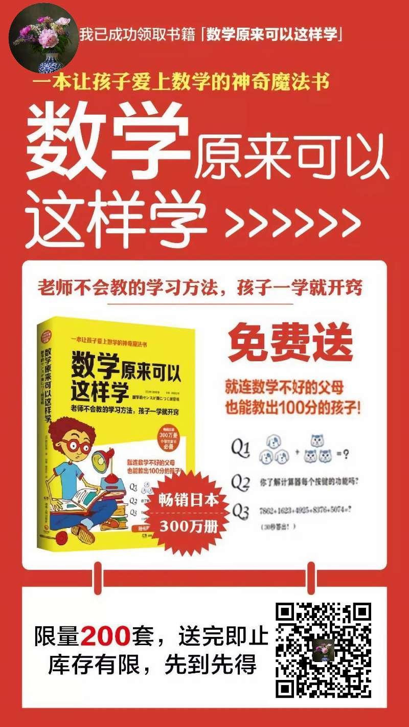 关注 扫码——小学智慧 步骤图1