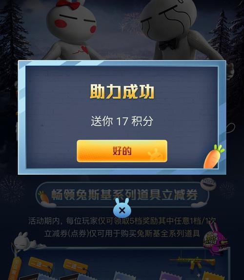 助力 微视 和平精英微视助力 验收样图1