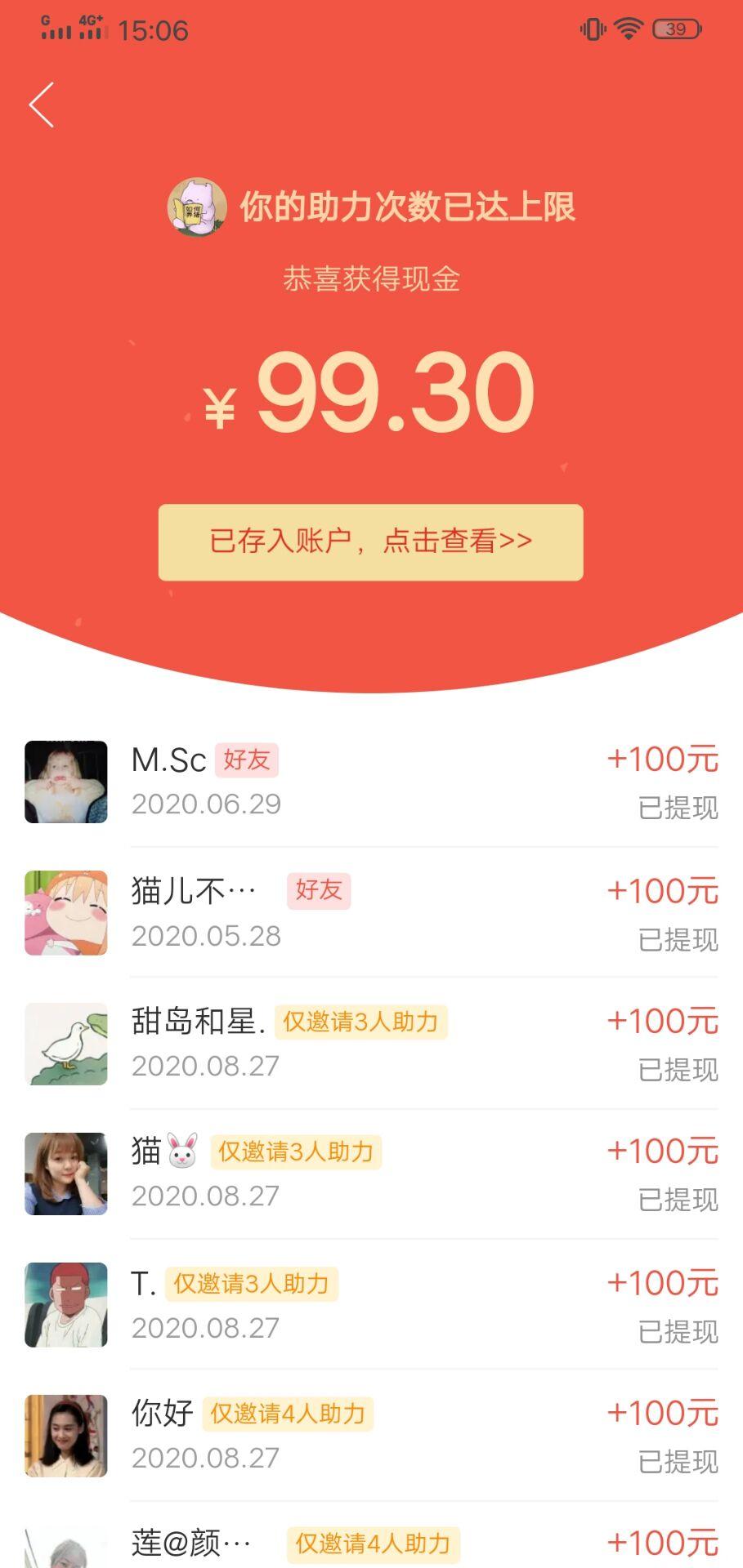 砍价 今天的任务 验收样图1