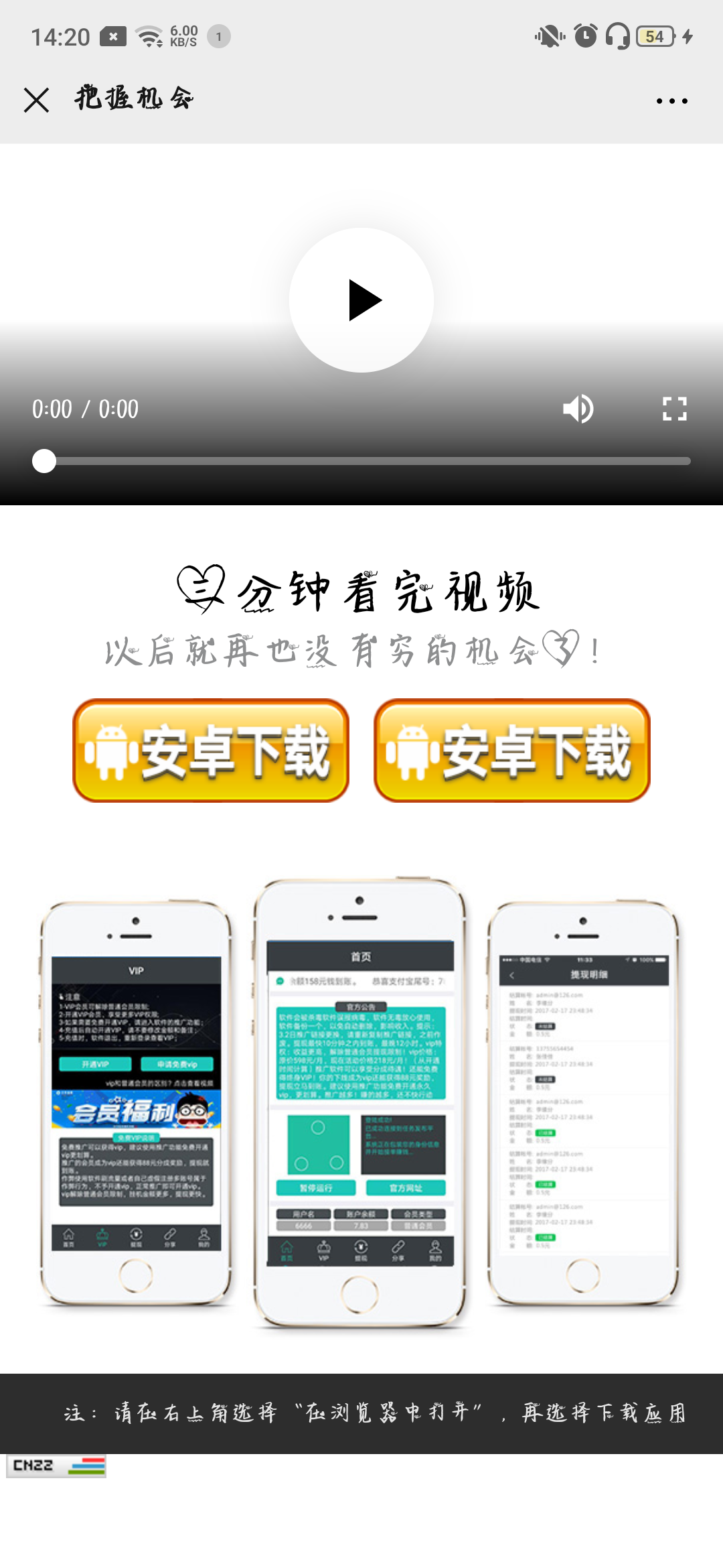 呵呵哒的点击任务 验收样图1
