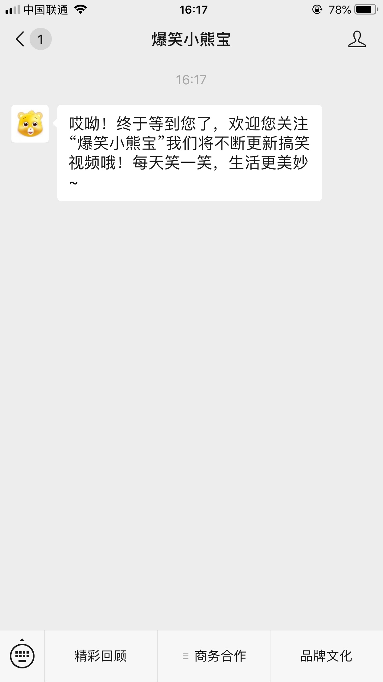 流浪人的关注任务 验收样图1