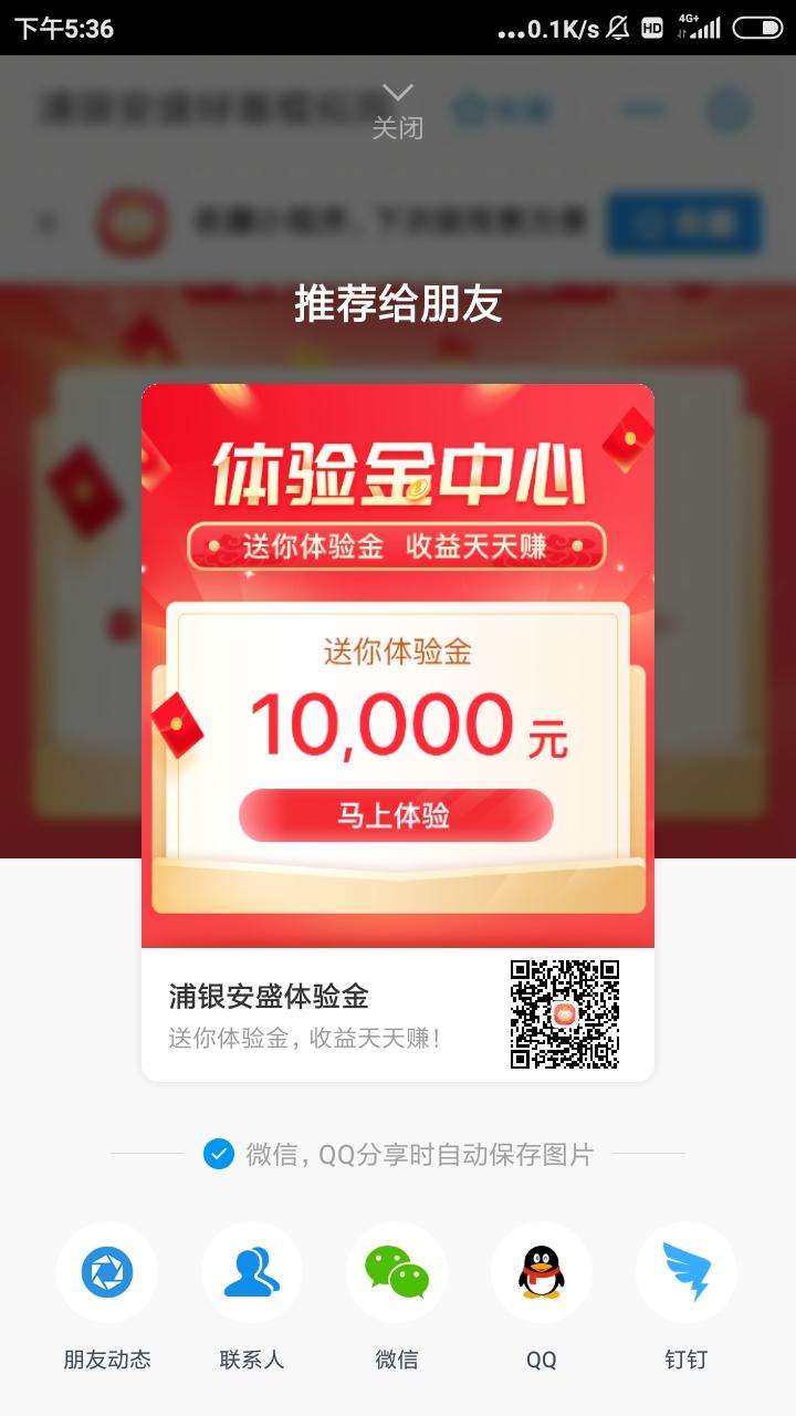 欢乐马的点击任务 步骤图1