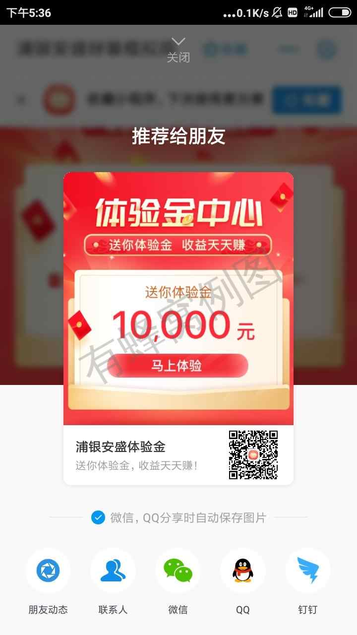 欢乐马的点击任务 步骤图1
