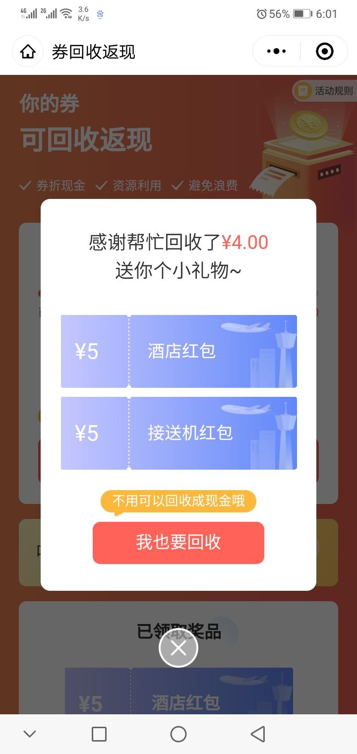 砍价 小程序 同程5秒完成有手就行 验收样图1