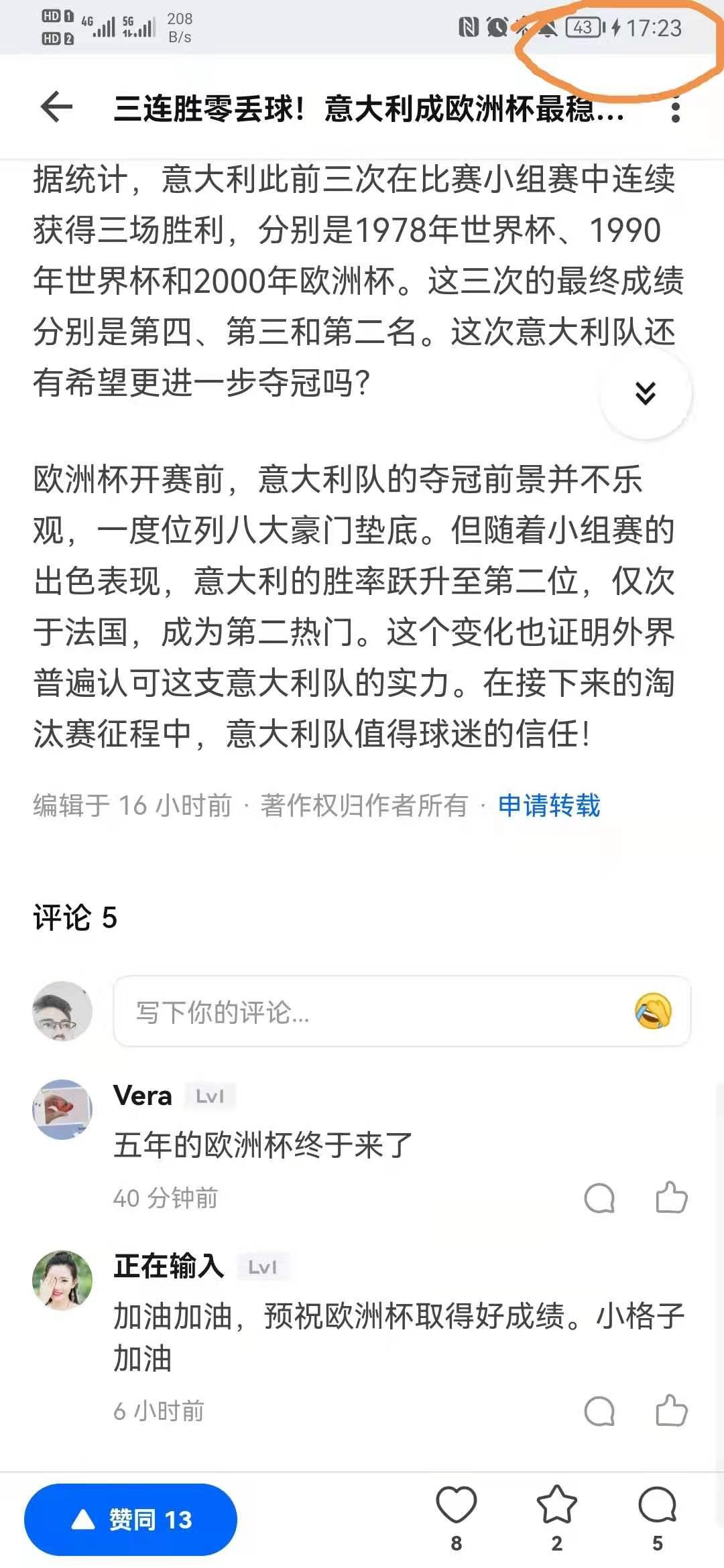 搜索 阅读 知乎2分钟阅读 验收样图1