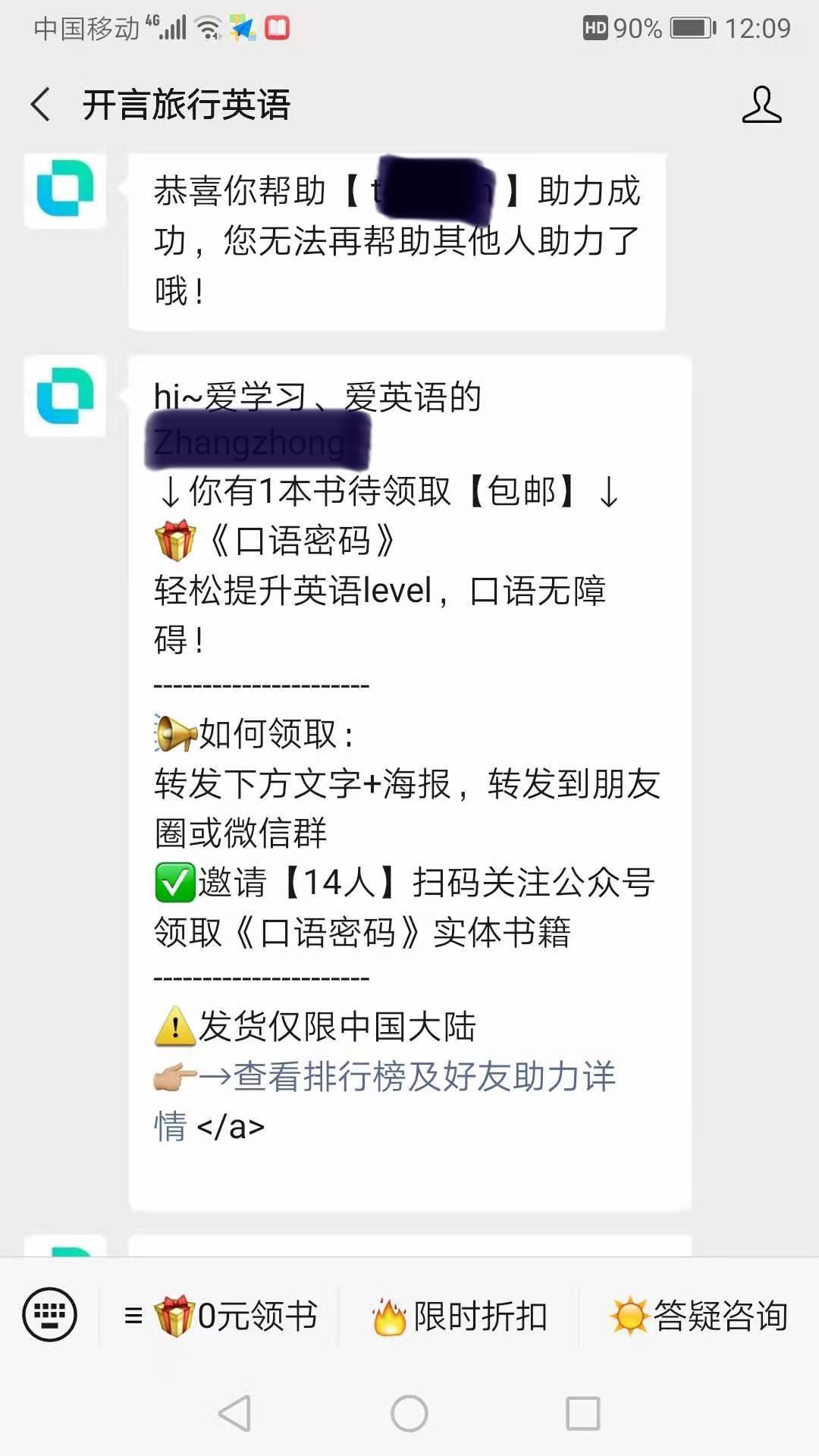 关注 关注微信公众号即可 验收样图1