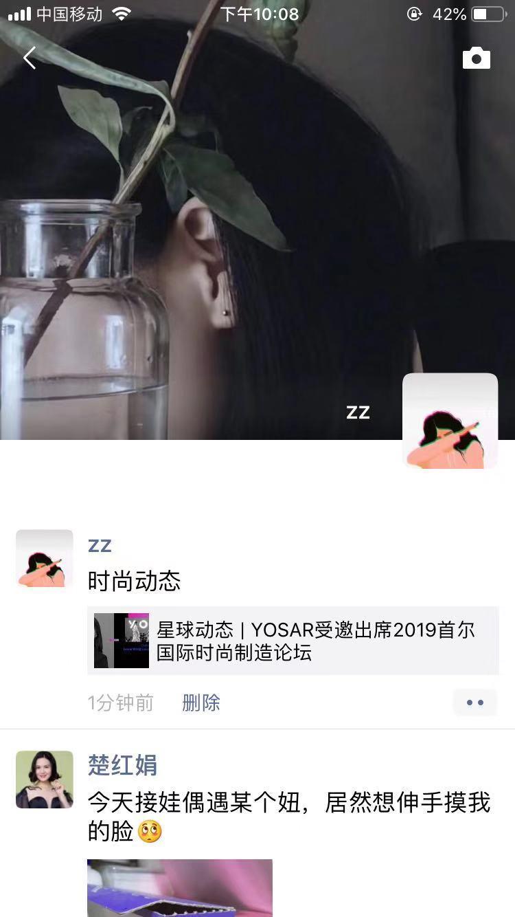 手机用户181****3848的转发任务 验收样图1