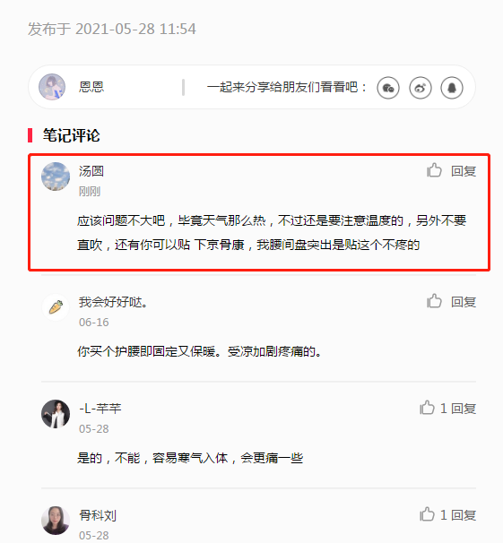小红书 小红书的任务 步骤图1