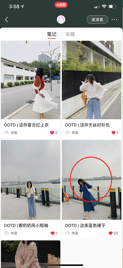 关注 搜索 点赞/收藏 小红书 小红书的任务 步骤图2
