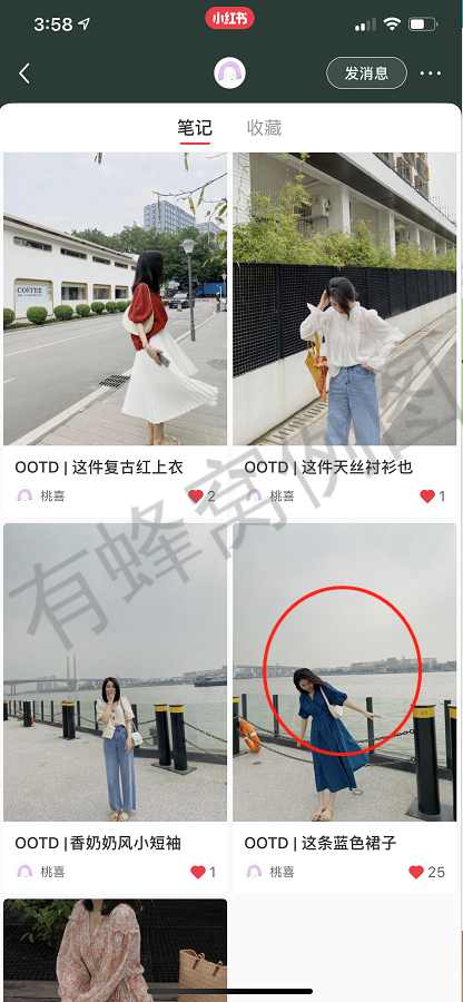 关注 搜索 点赞/收藏 小红书 小红书的任务 步骤图2