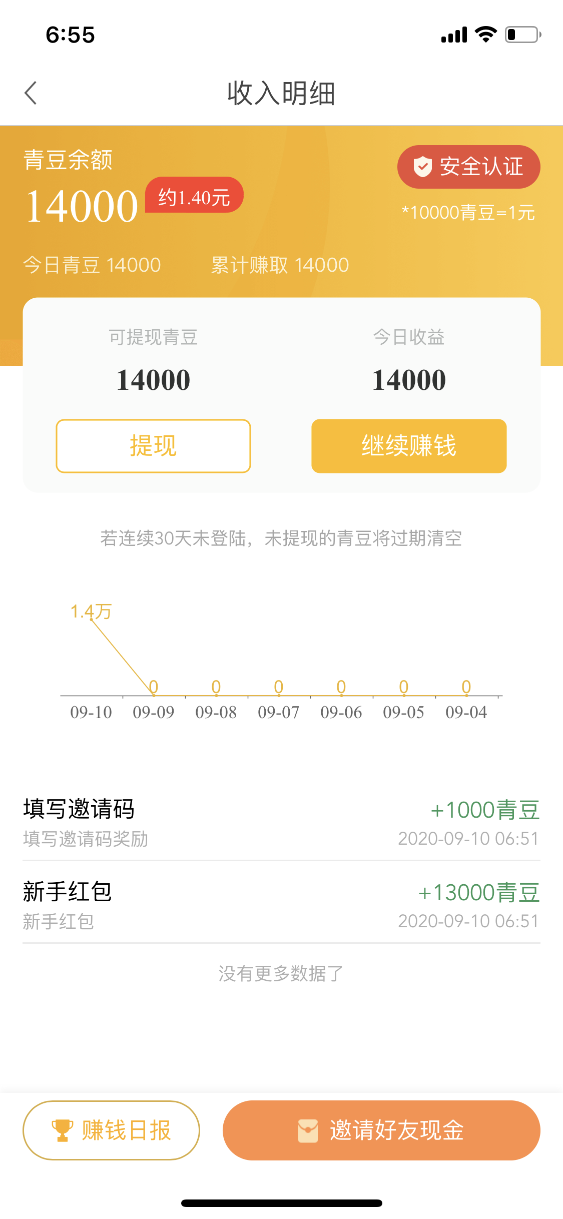 点击 下载 手机用户198****82... 验收样图1