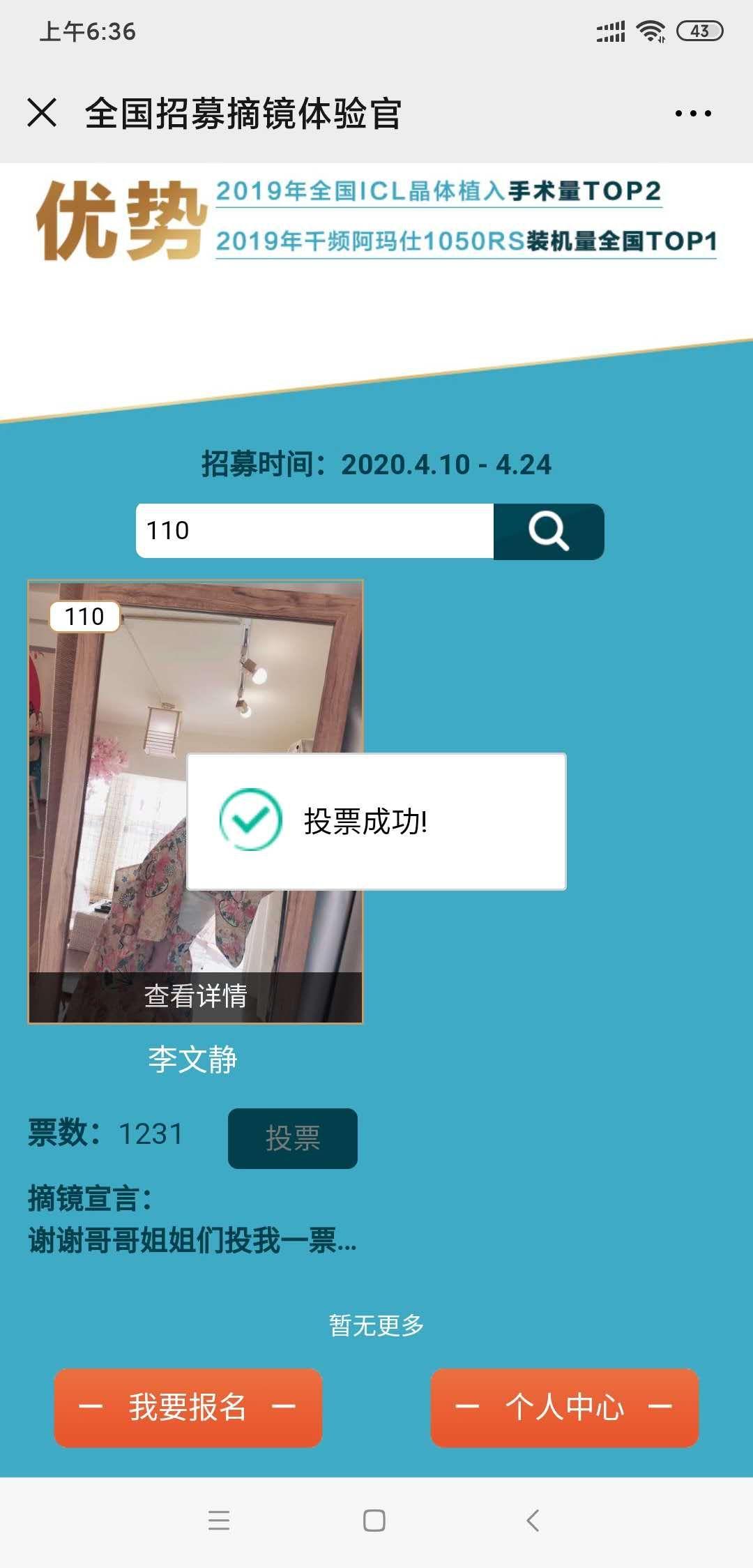 种豆得豆的点赞任务 验收样图1