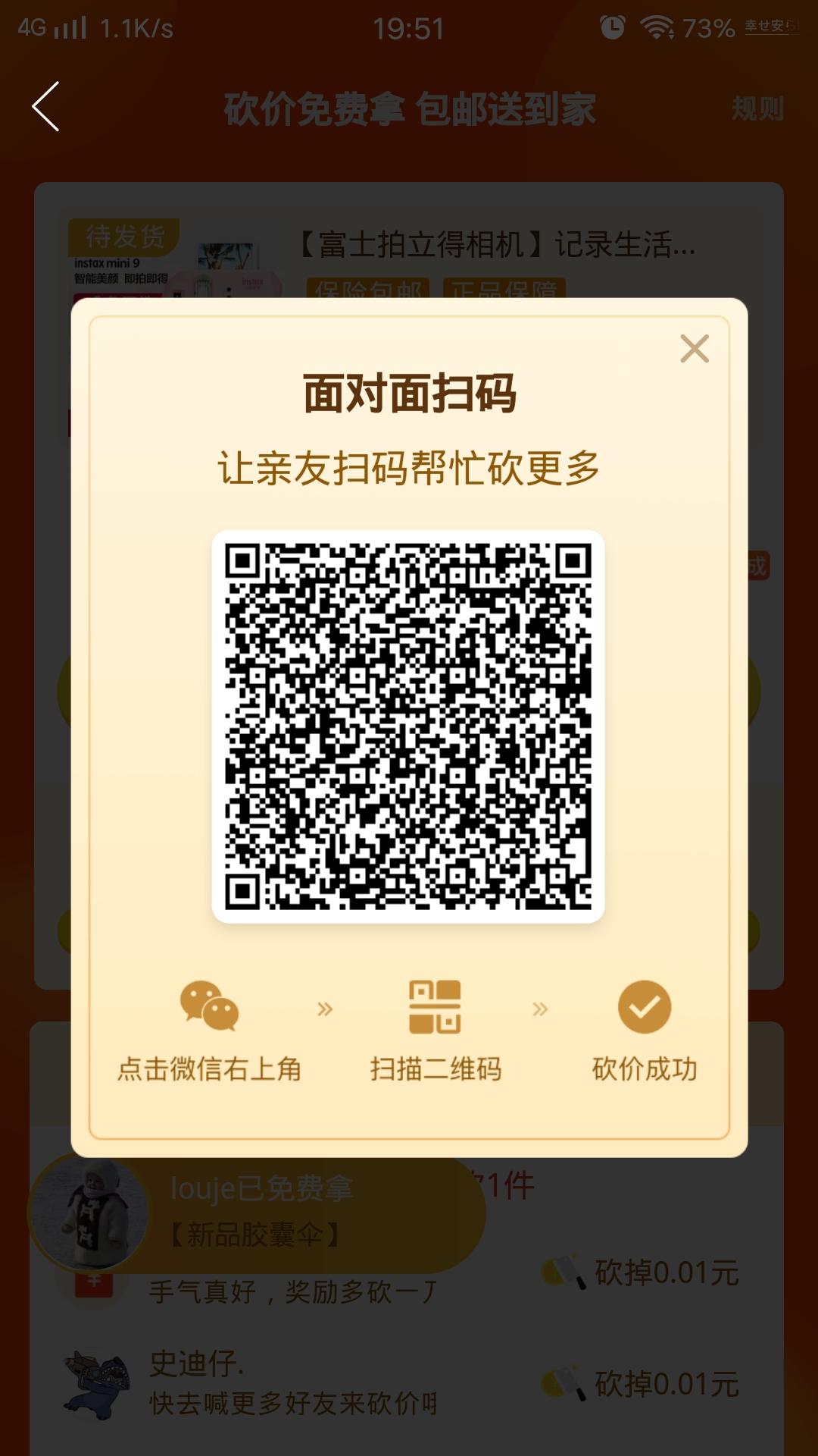 Strawberry的砍价任务 步骤图1