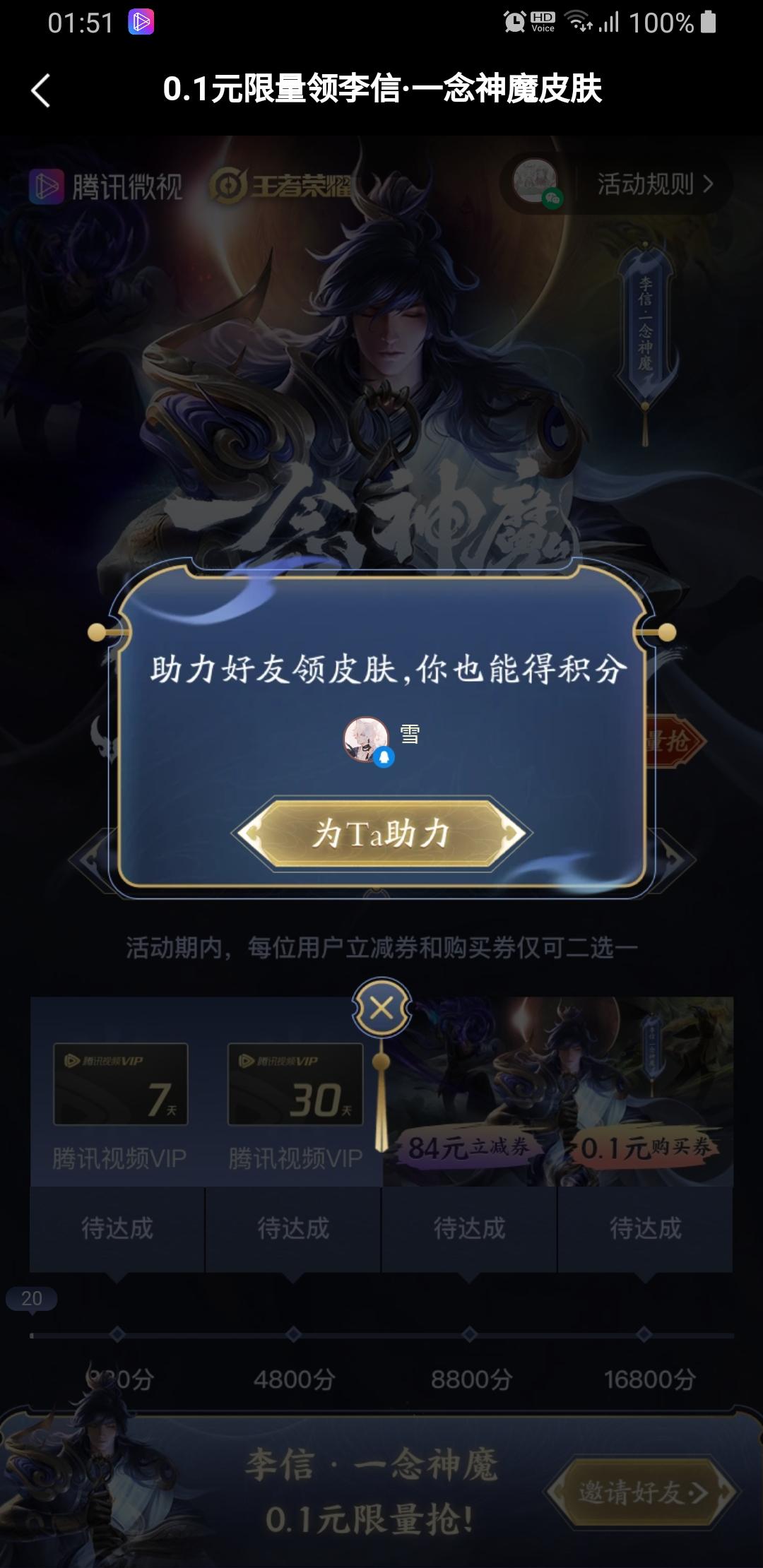 雪的点击任务 步骤图1