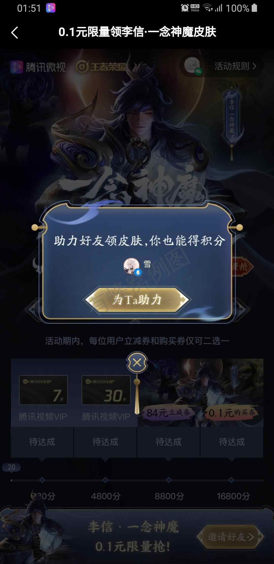 雪的点击任务 步骤图1