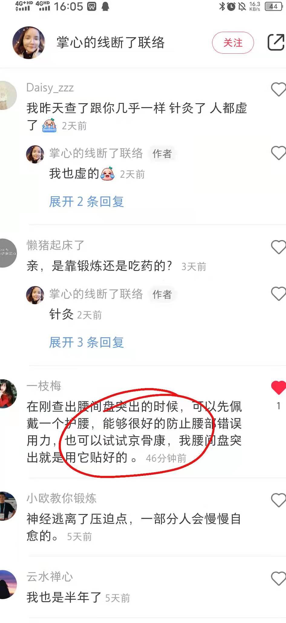 小红书 小红书点赞的任务 步骤图1