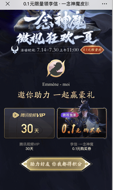 EGM的点击任务 验收样图1