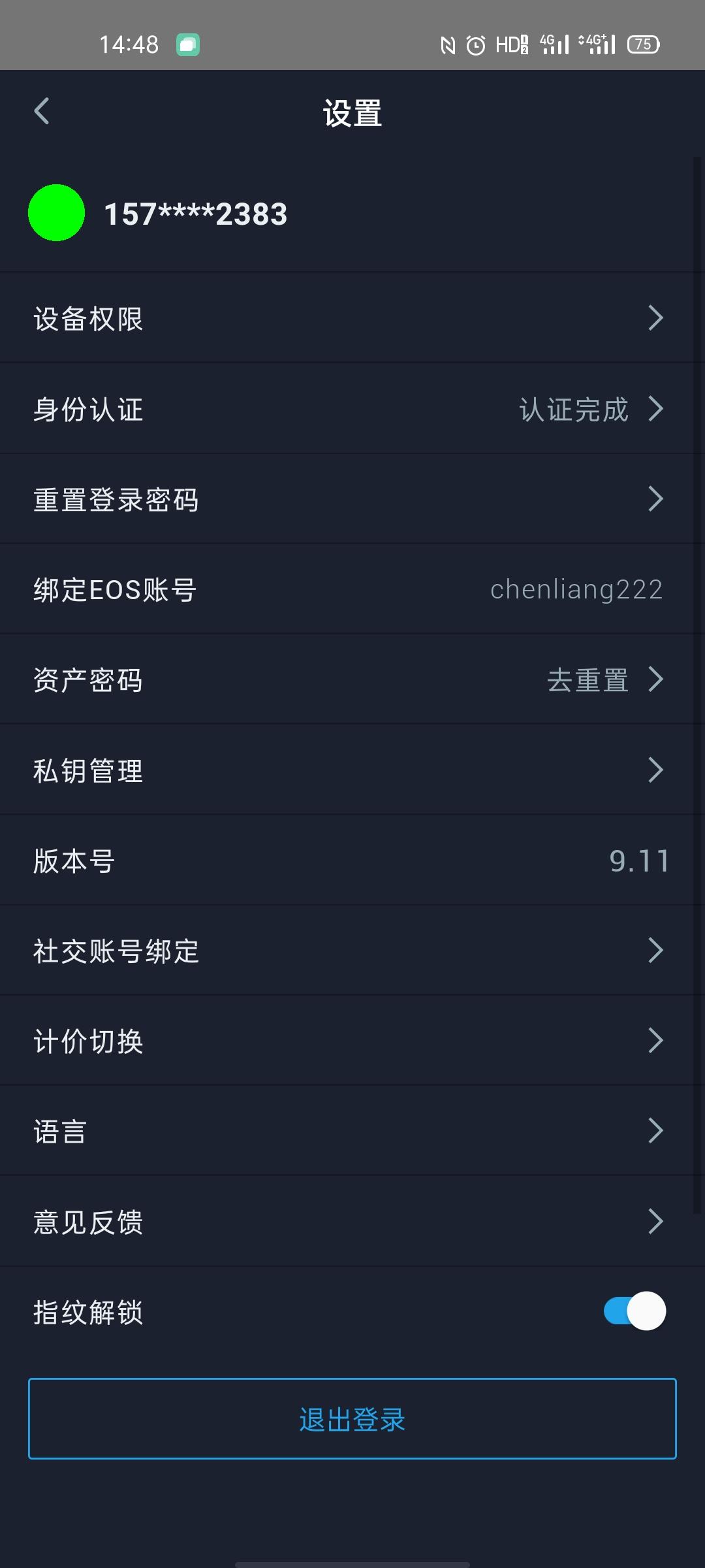下载 实名认证 注册就送比特币 验收样图1