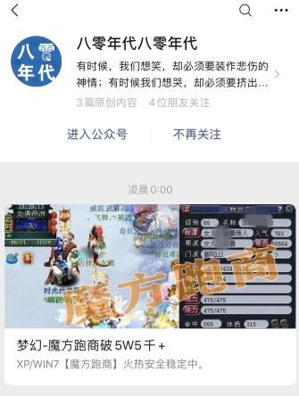 超简单的VX文章点击任务 验收样图3
