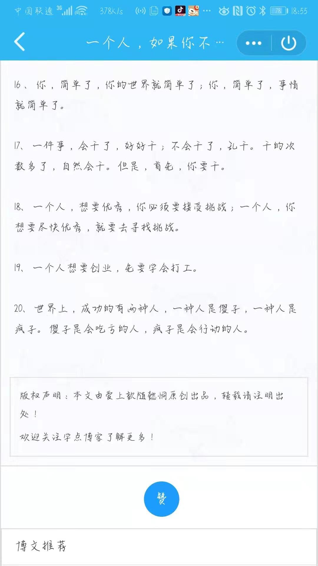 其他 小程序 微信授权 简单的任务 步骤图2