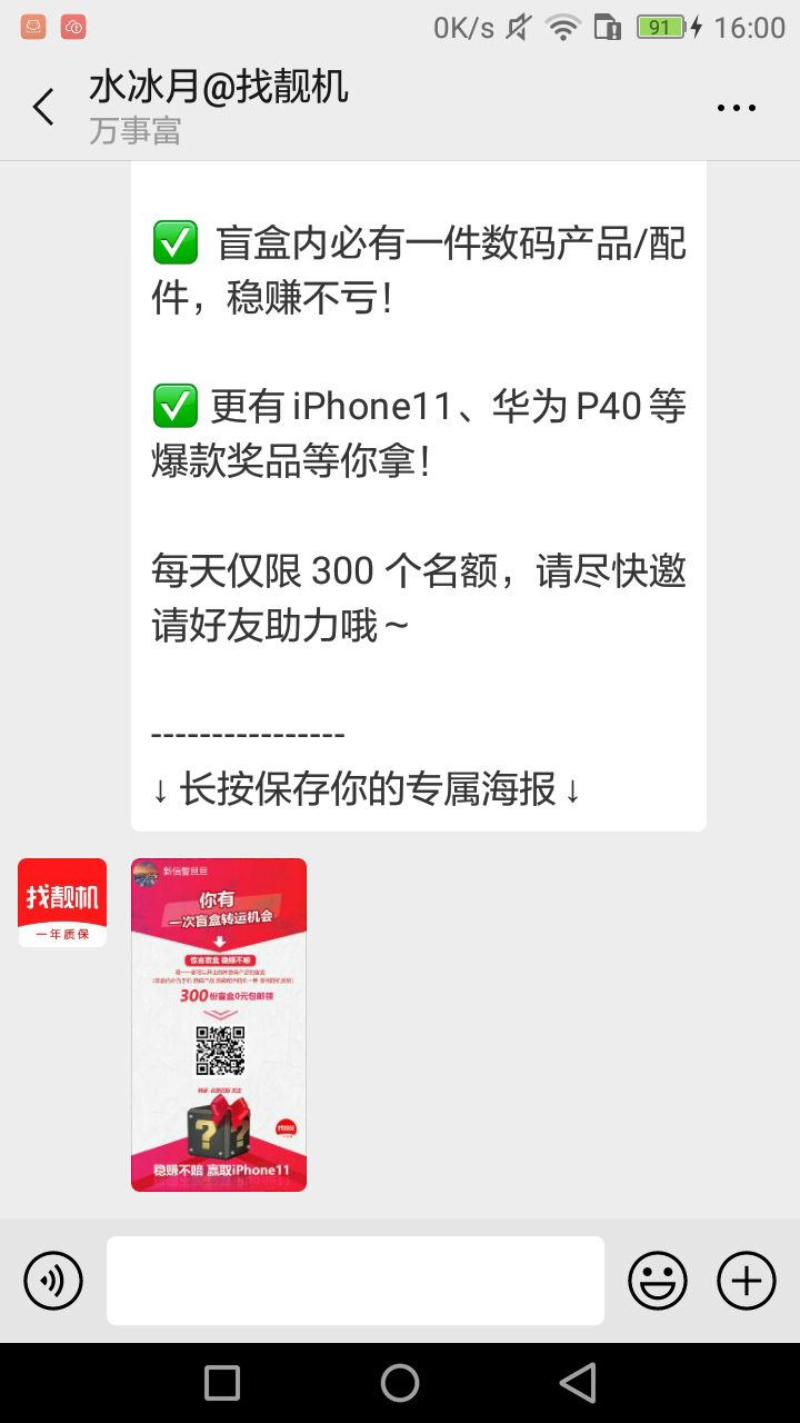 再来的关注任务 验收样图1