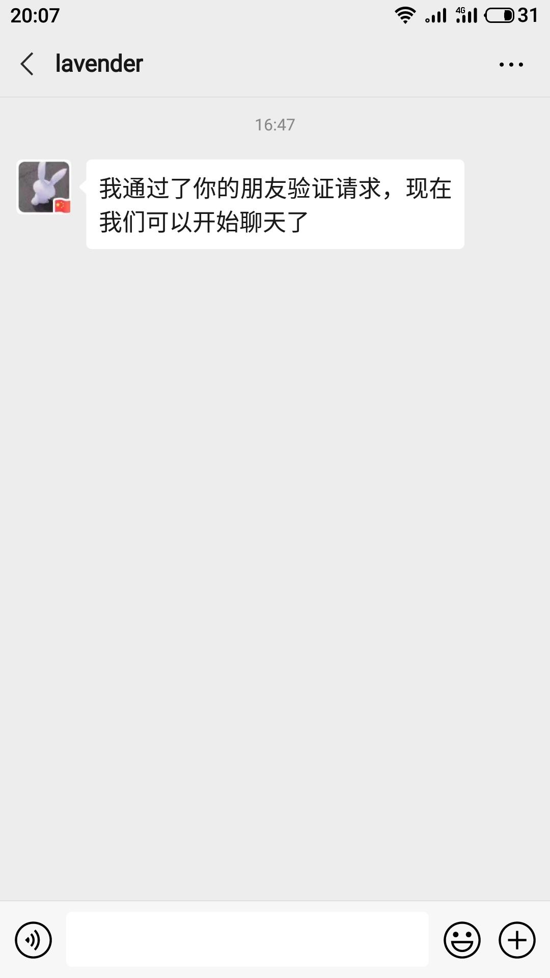 简单加好友 30秒搞定 验收样图1