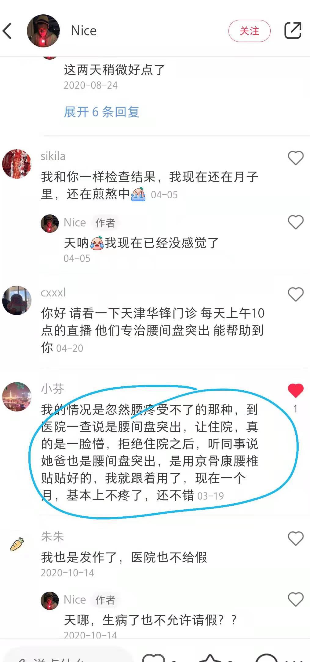 小红书 小红书点赞的任务 步骤图1
