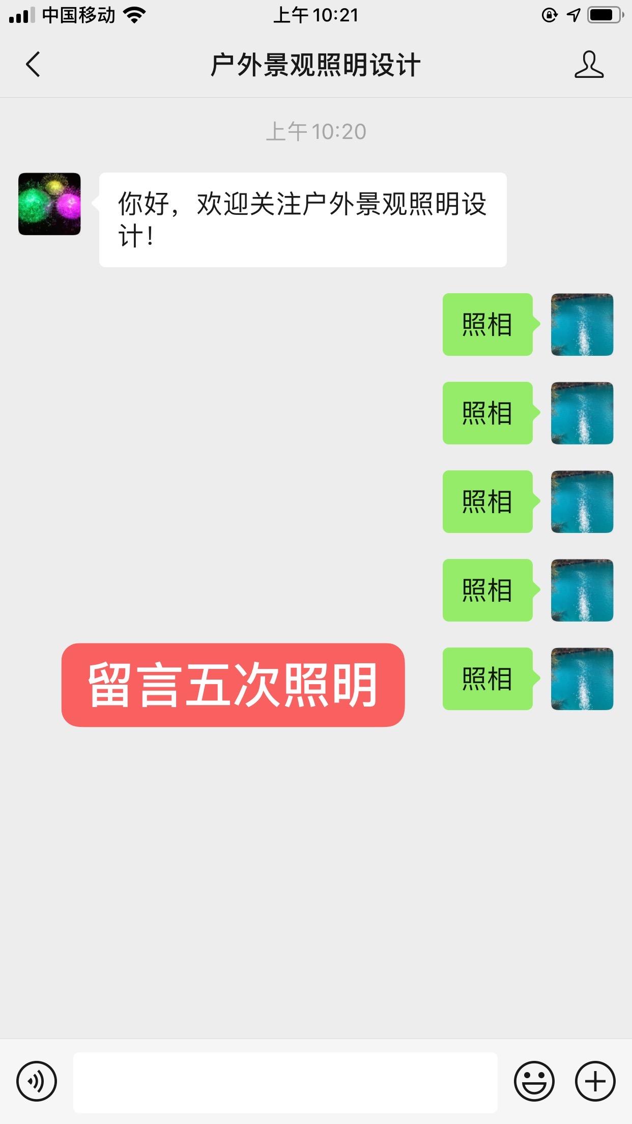 关注 搜索 简单关注 步骤图3