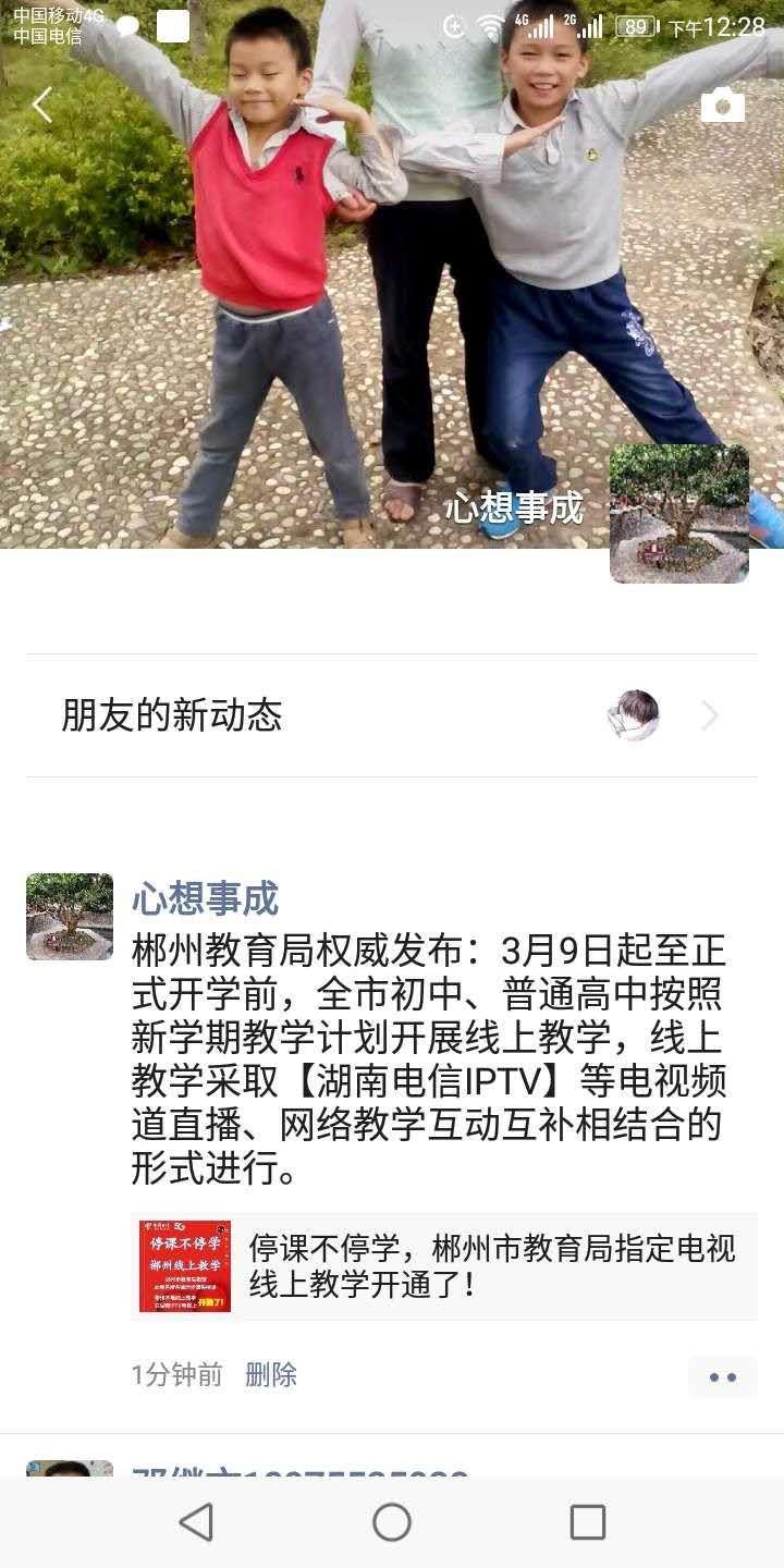 L的转发任务 验收样图1