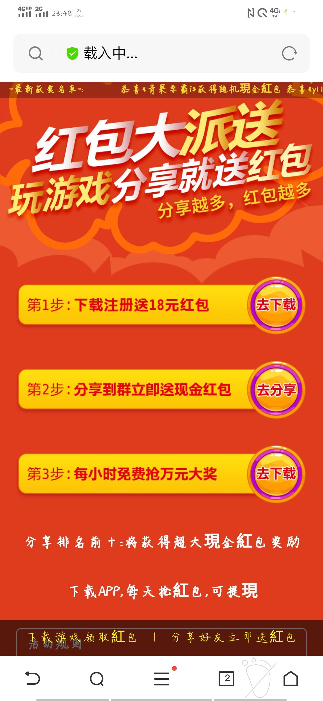 傲骨的点击任务 验收样图1