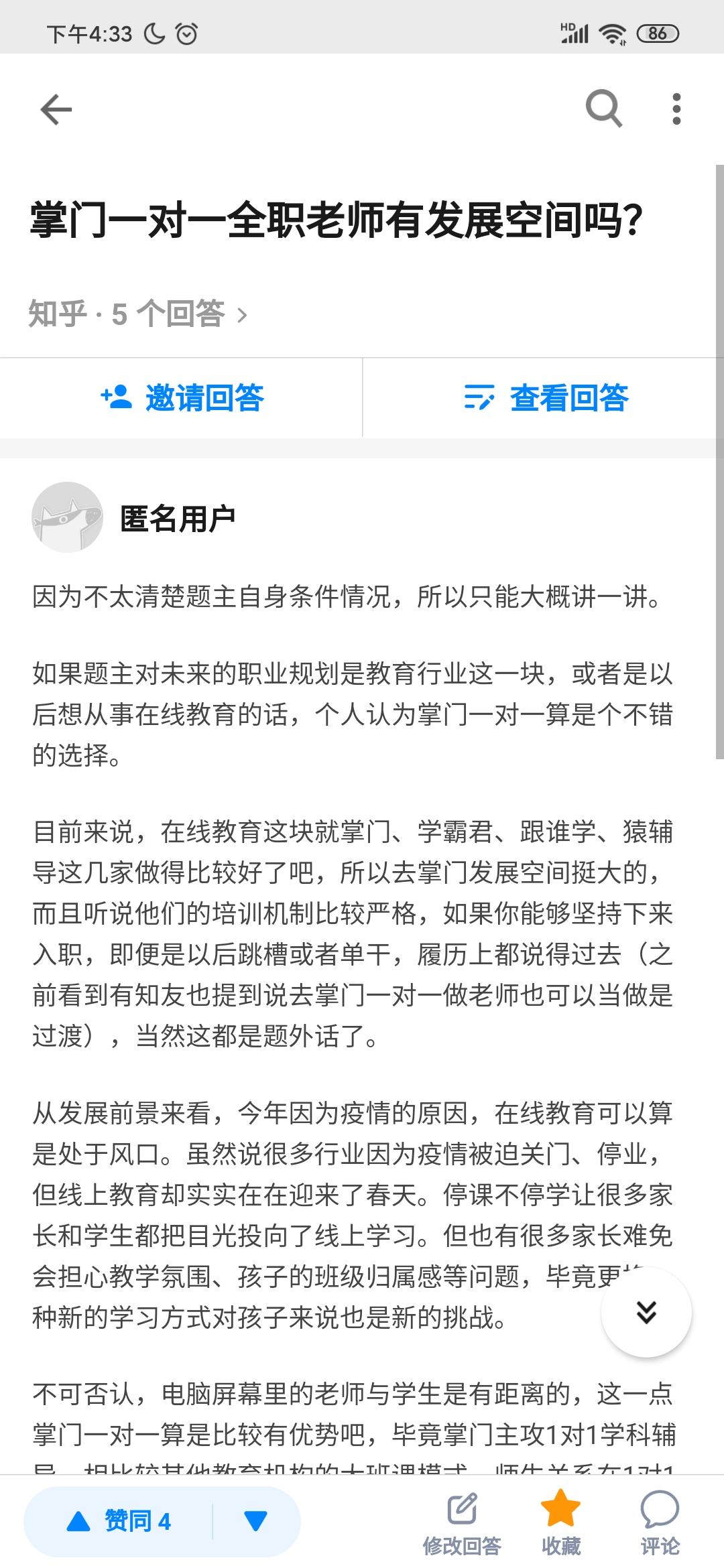 搜索 点赞/收藏 知乎 知乎点赞 盐值310以上 验收样图2