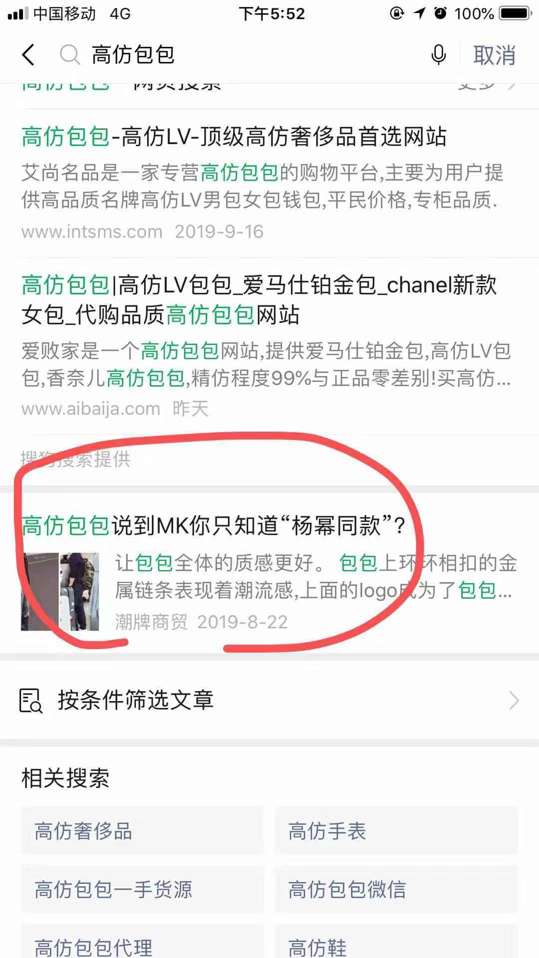 高.....包 验收样图1