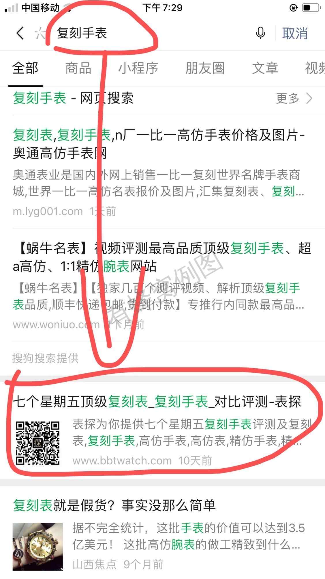搜索 其他 简单任务 步骤图1