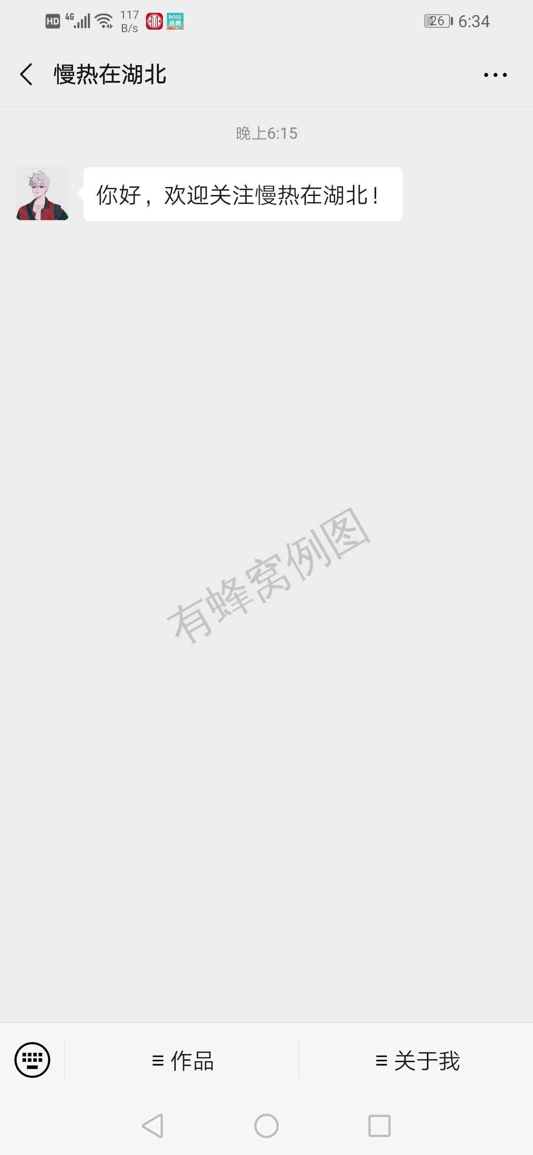简单浏览微信公众号 步骤图1