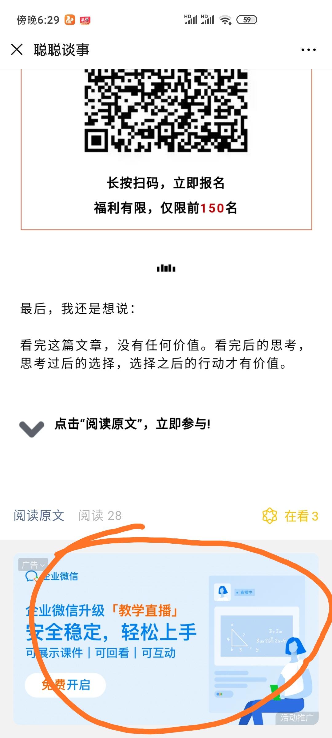 微信里面的点击任务 验收样图2