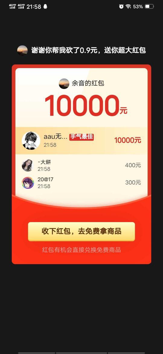 砍价 拼多多 手机用户185****2609的任务 验收样图1