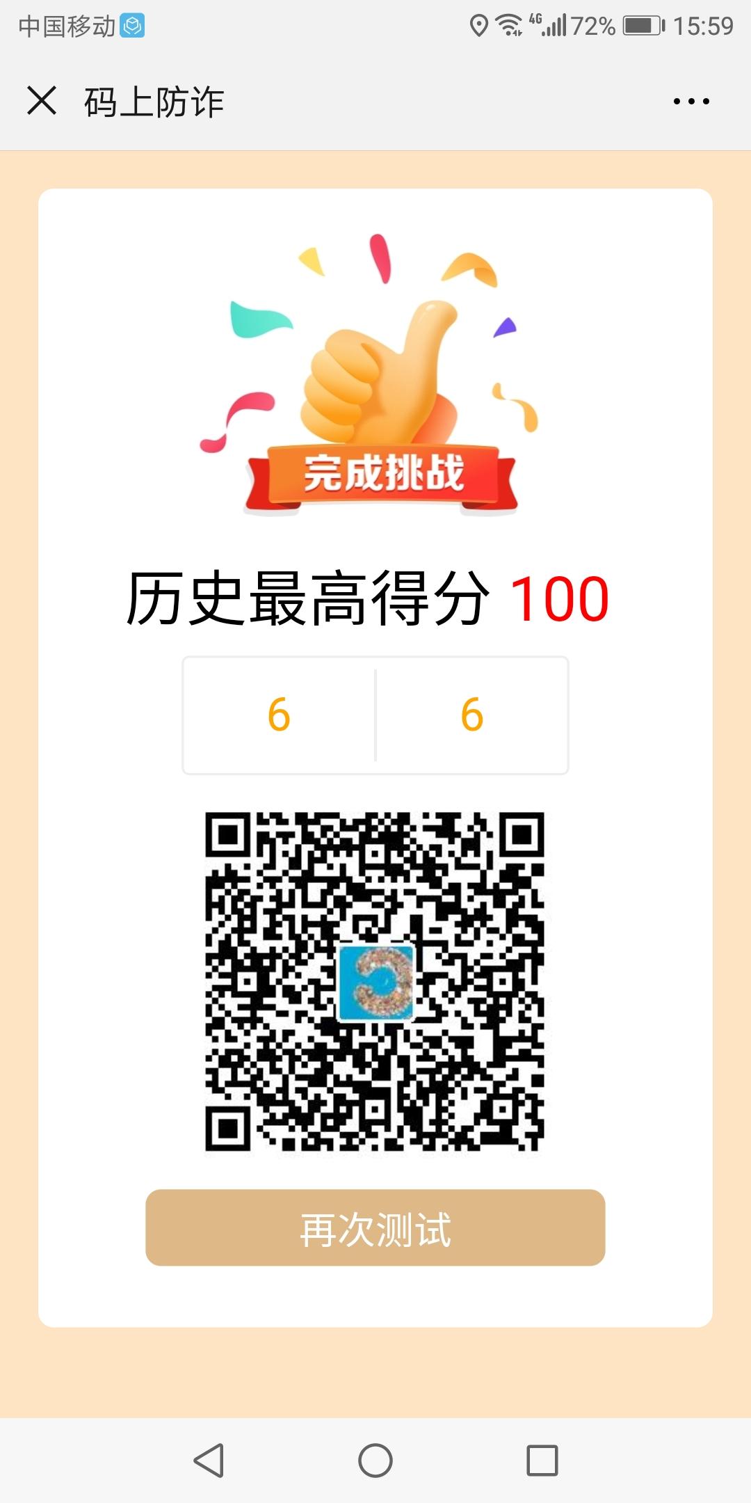 其他 喵了個咪的的任务 步骤图1