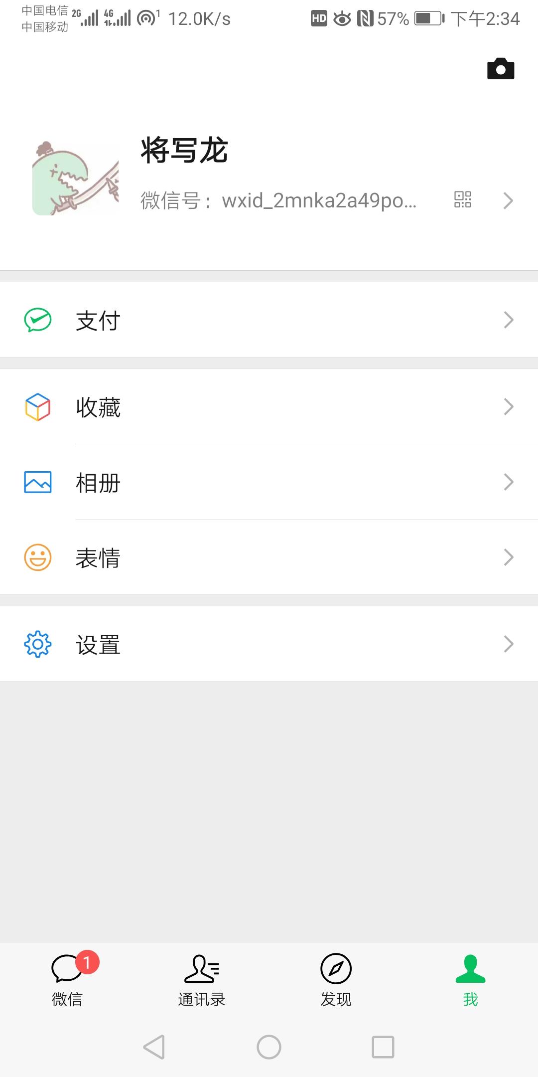 加好友 点击 你好的任务 验收样图3
