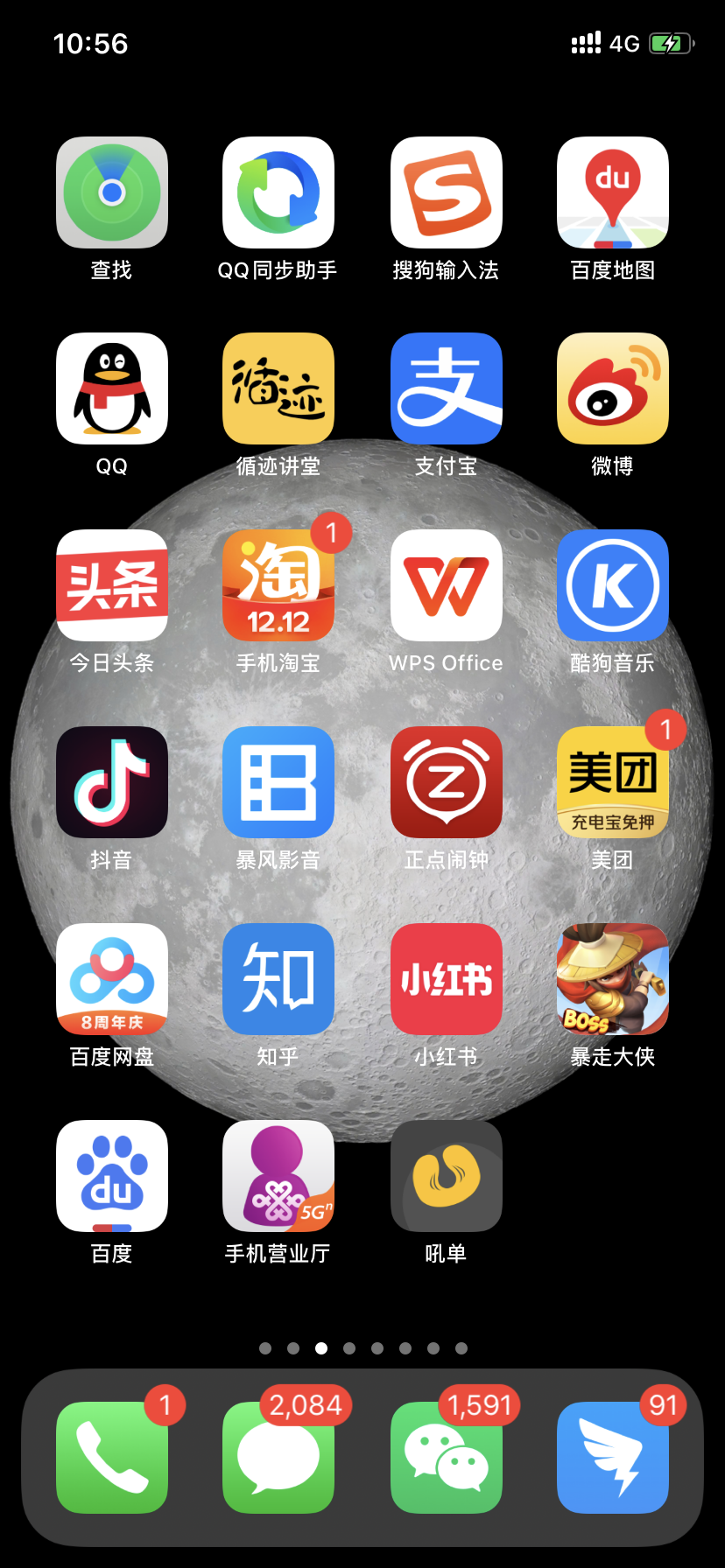 下载 吼单APP下载 验收样图1