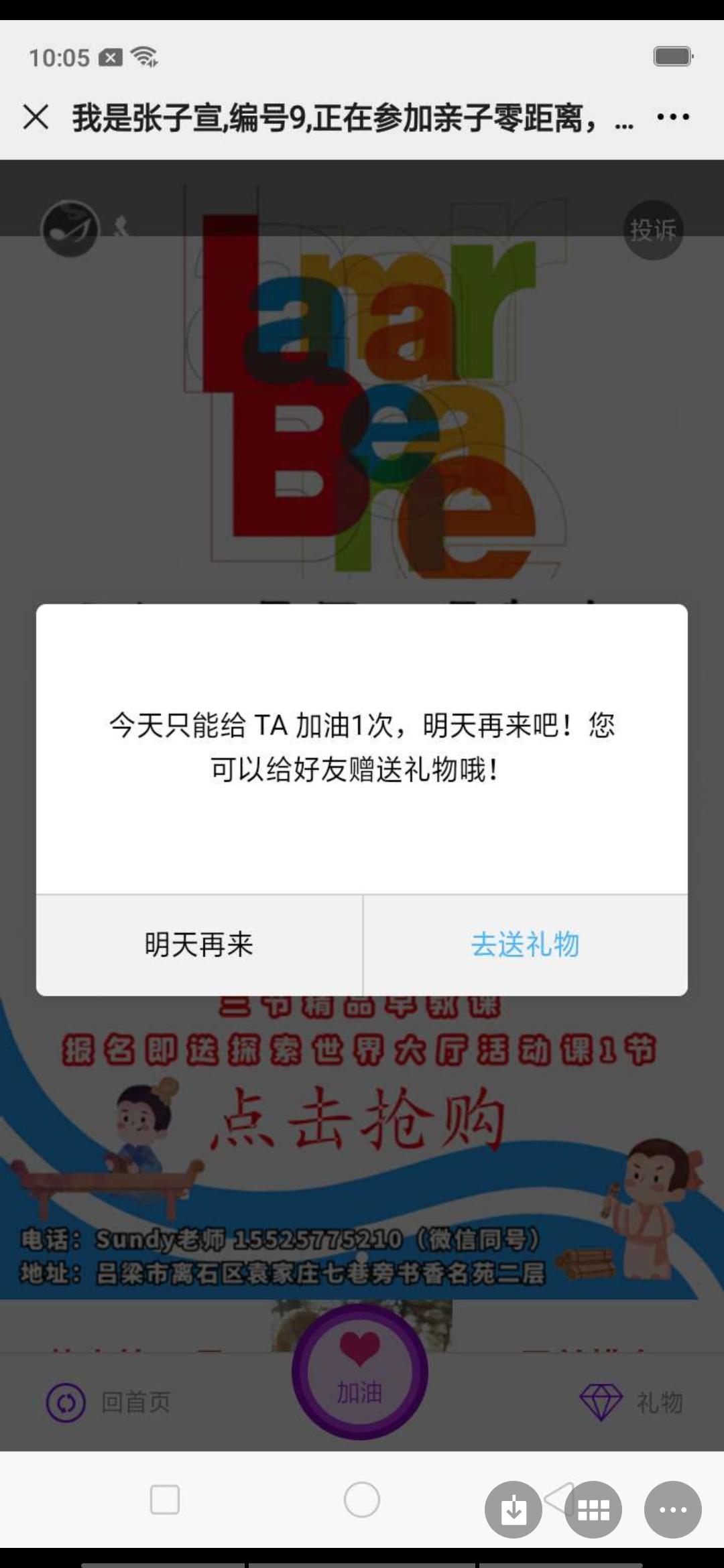 ㅤ张子萱的加油任务 验收样图3