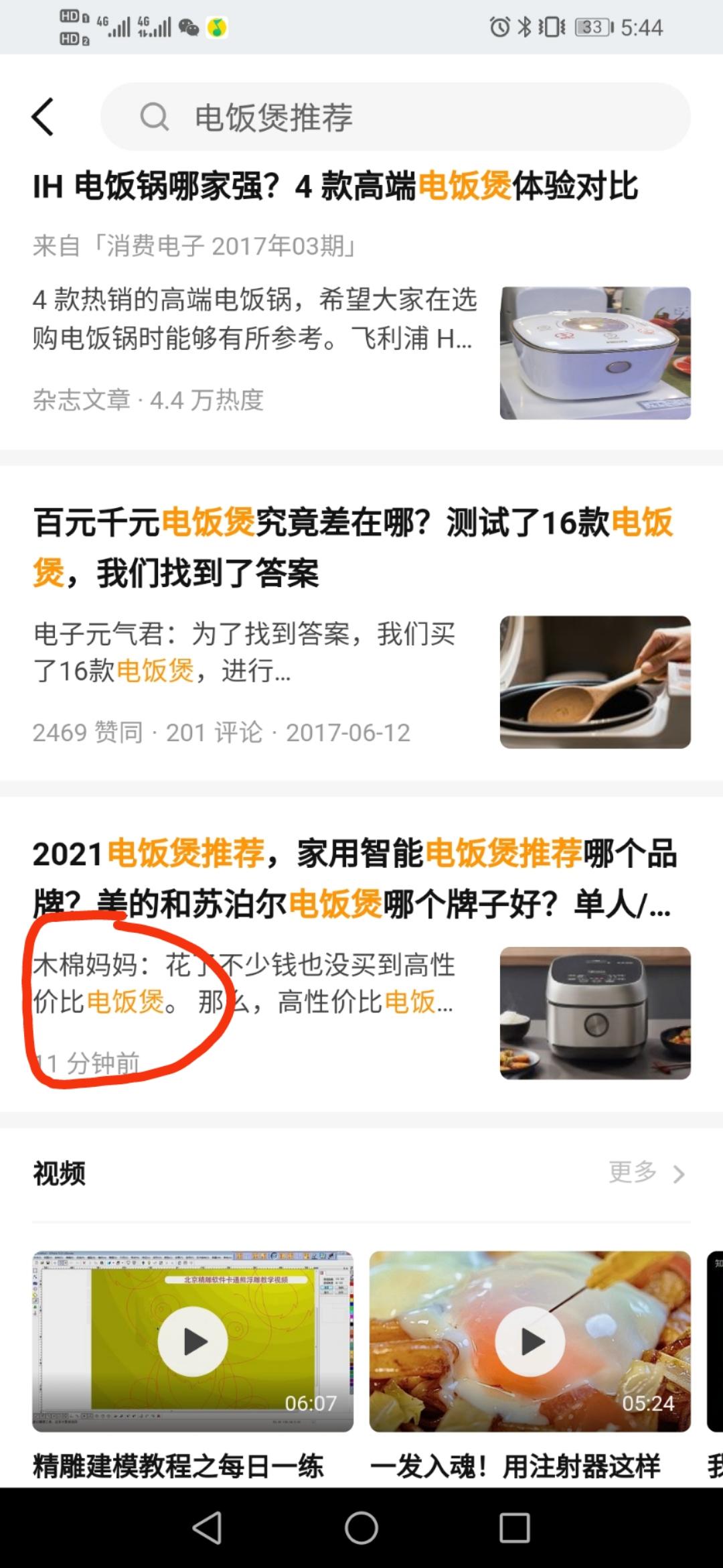 搜索 点赞/收藏 知乎 知乎点赞高价任务_搜索点赞任务 步骤图1