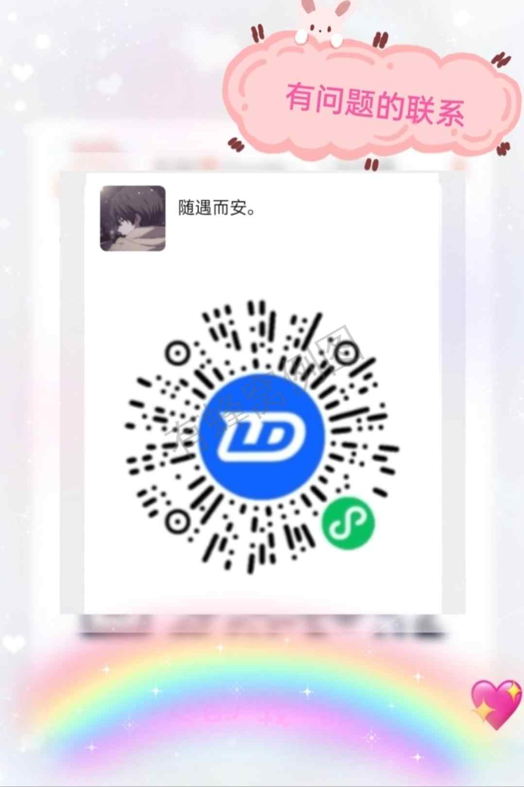 点击 扫码秒推一元左右领钱 步骤图1