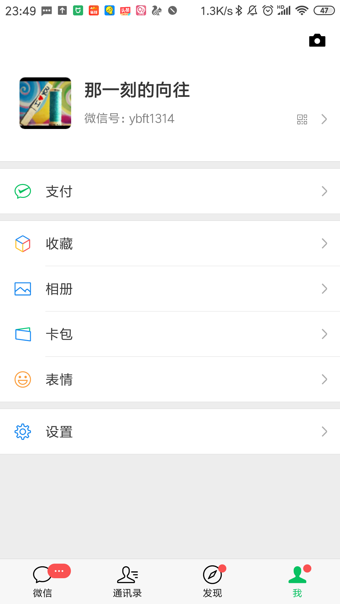 微信公众号简单关注任务 验收样图2